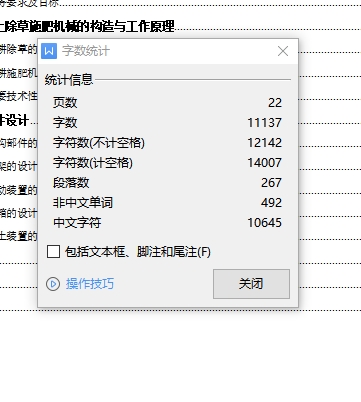 中耕施肥机的设计-作业机含开题、SW三维及7张CAD图