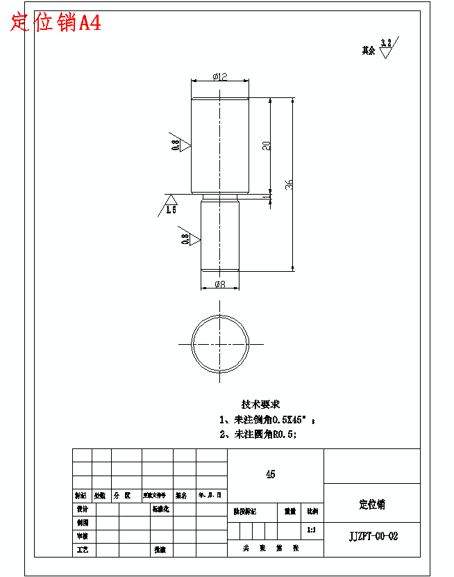 最终传动箱盖的钻6-Ф7孔专用夹具设计及加工工工艺装备含非标6张CAD图