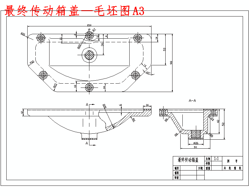 最终传动箱盖的钻6-Ф7孔专用夹具设计及加工工工艺装备含非标6张CAD图