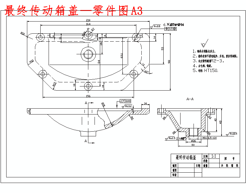 最终传动箱盖的钻6-Ф7孔专用夹具设计及加工工工艺装备含非标6张CAD图