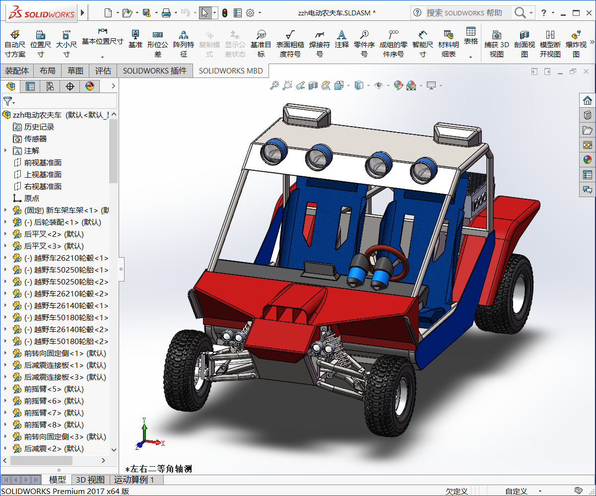 电动农夫越野车 3D模型SolidWorks三维设计图