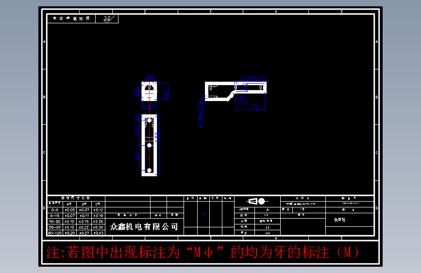 零件2-A 轨道柱 A3#3件.DWG
