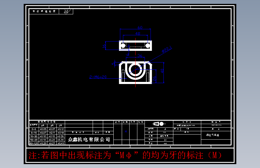 零件2-C 移位气缸座 A3#1件.DWG