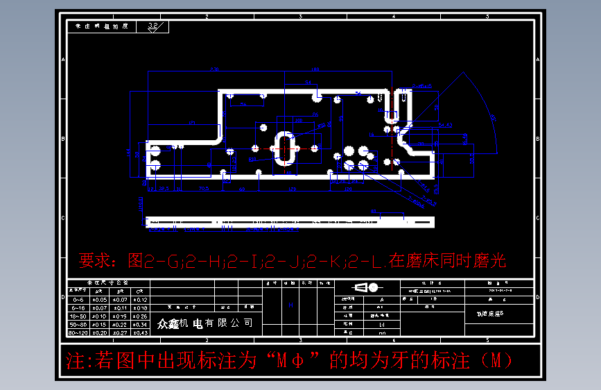 零件2-H 轨道底座B 45#1件.DWG
