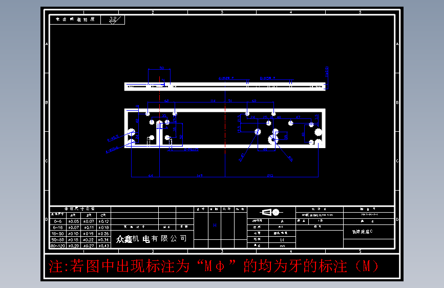 零件2-I 轨道底座C 45#1件.DWG