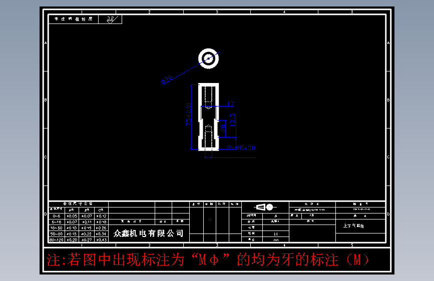 零件2-O上下气缸柱-光轴#2件.DWG