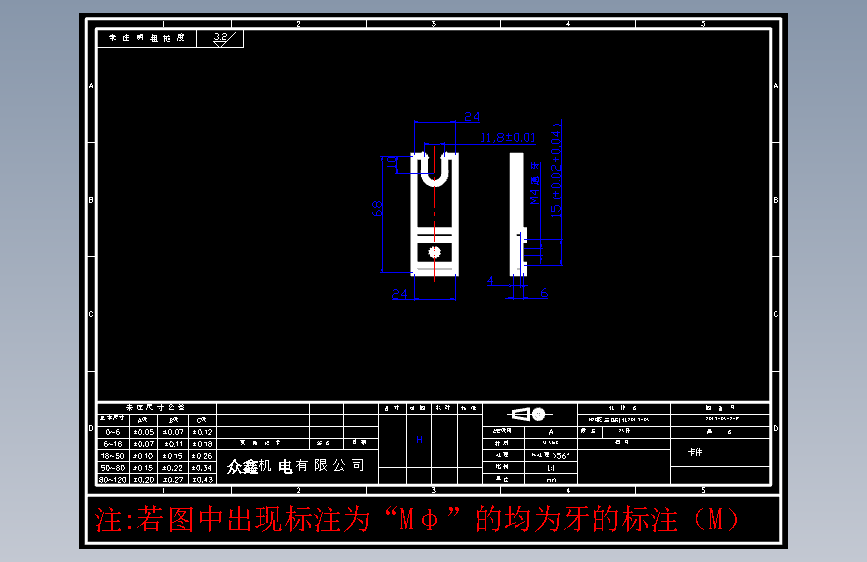 零件2-P 卡件 S136#23件.DWG