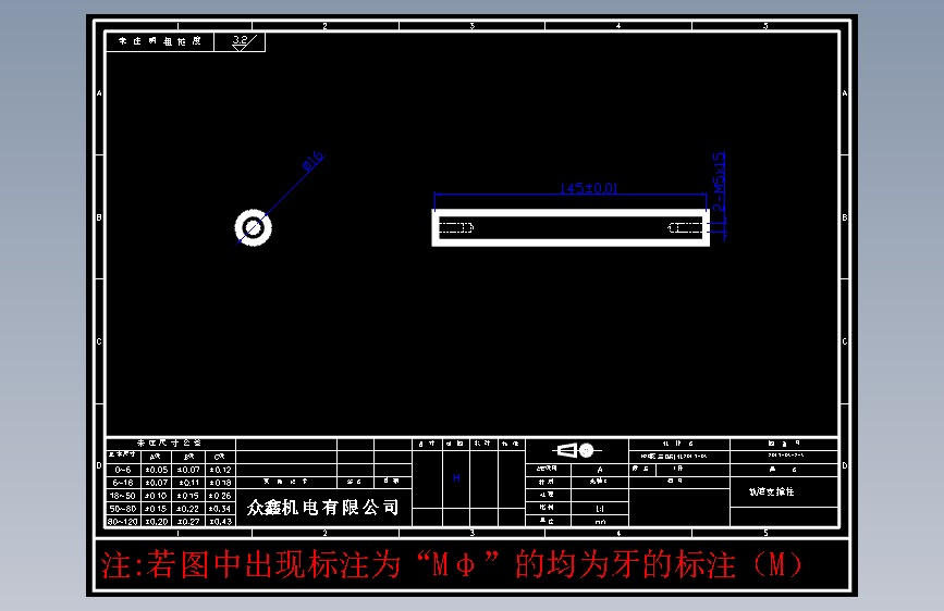 零件2-S 轨道支撑柱 光轴#1件.DWG