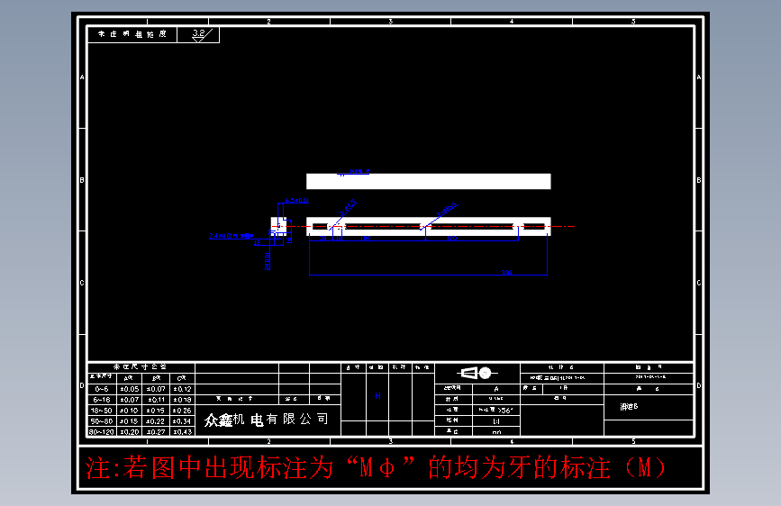 零件3-B 滑道B S136#1件.DWG