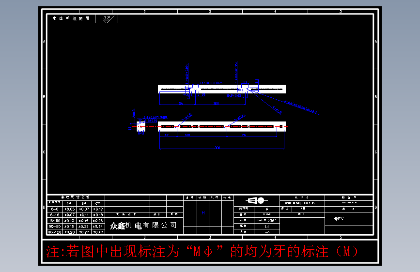零件3-C 滑道C S136#1件.DWG