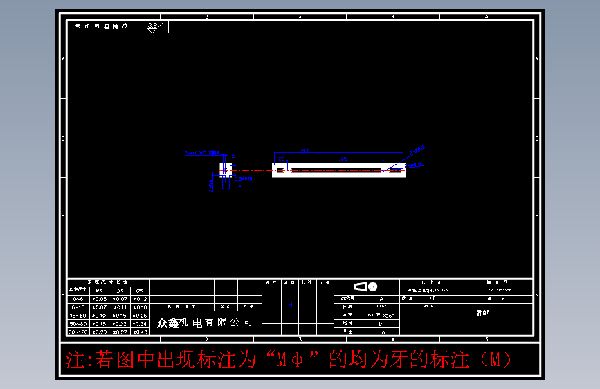 零件3-E 滑道E S136#I件.DWG