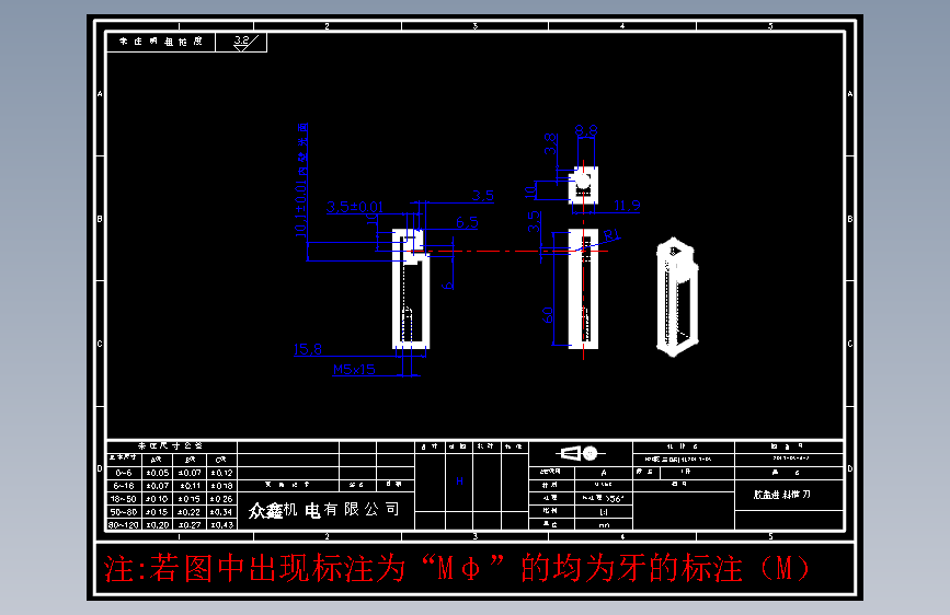 零件4-A 胶盖进料推刀 S136#I件.DWG