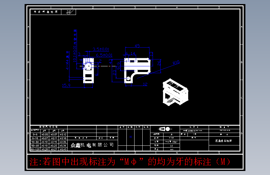 零件4-B 胶盖进料轨道 S136#I件.DWG