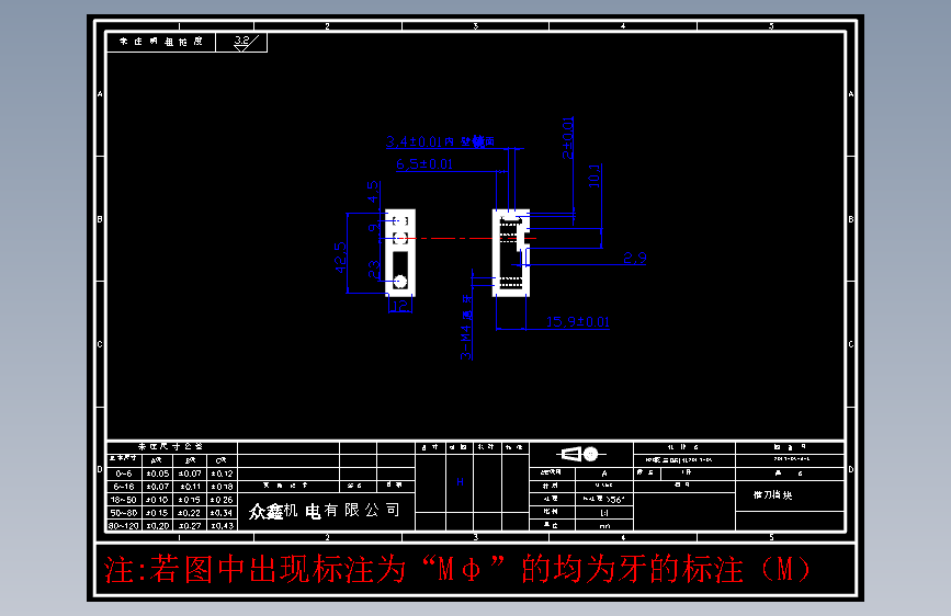 零件4-C 推刀挡块 S136#I件.DWG