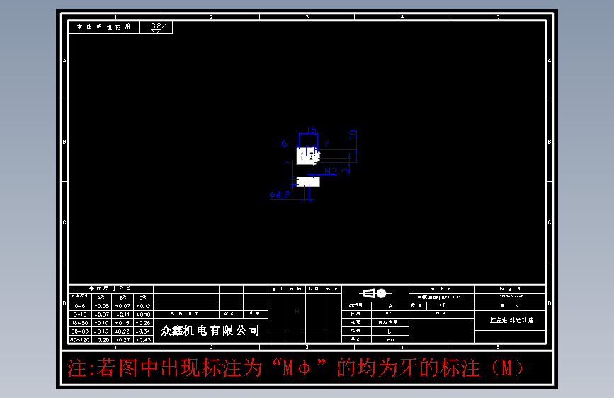 零件4-D 胶盖进料光纤座 A3#I件.DWG