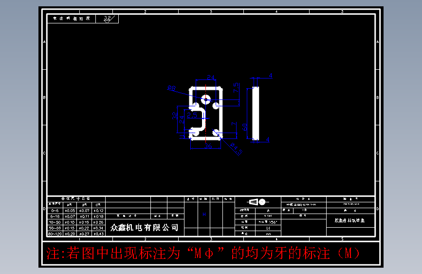 零件4-E 胶盖进料轨道盖 S136#I件.DWG