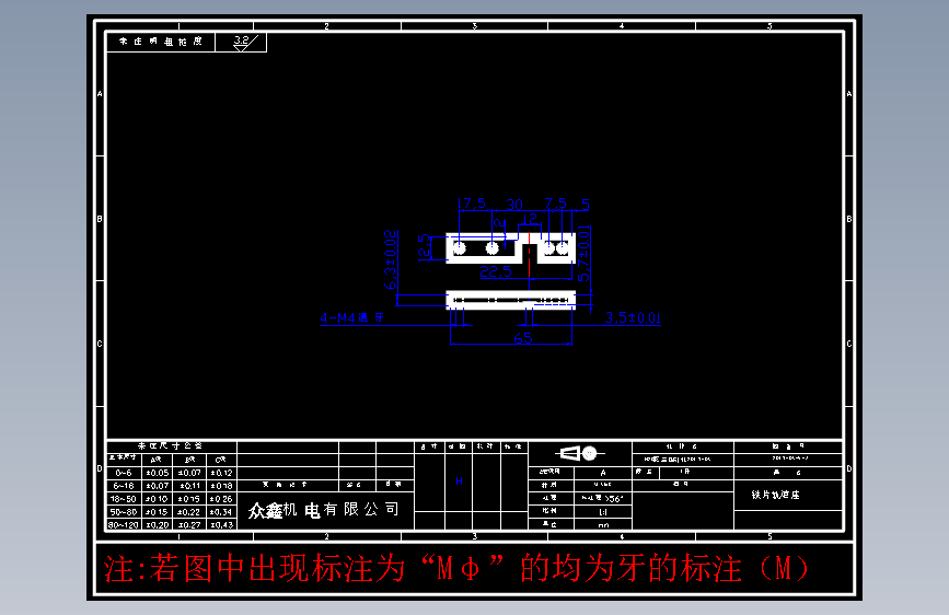零件5-A铁片轨道座-S136#1件.DWG