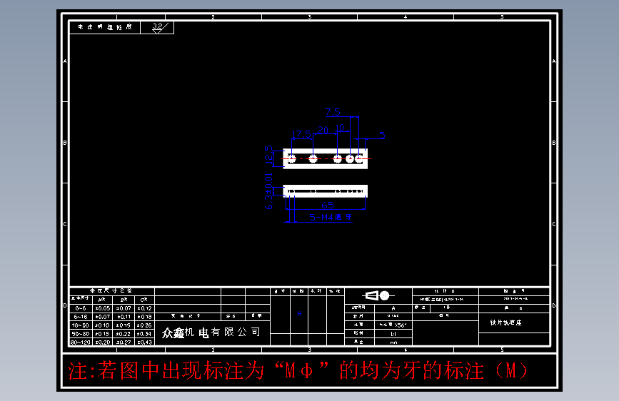 零件5-B铁片轨道座-S136#1件.DWG