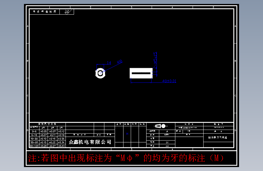 零件5-C 铁片推刀气缸座 光轴#2件.DWG