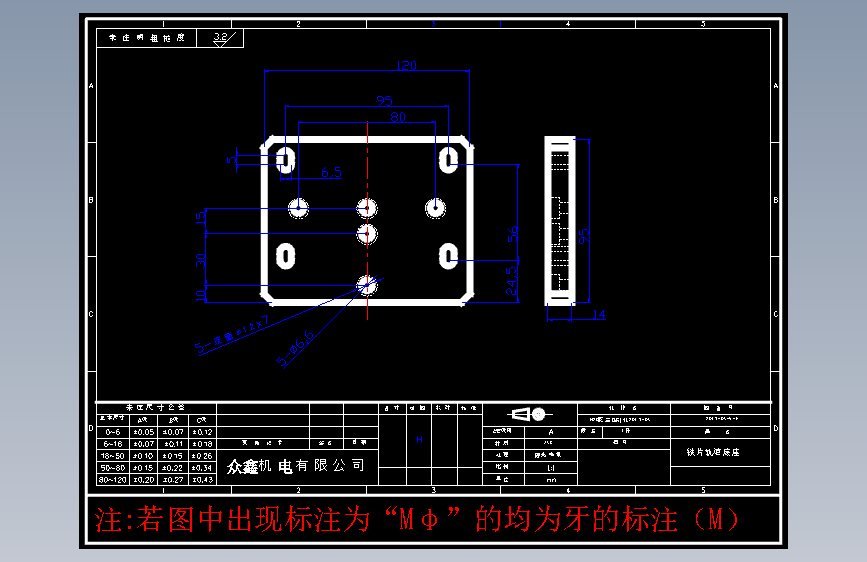 零件5-E铁片轨道底座-45#1件.DWG