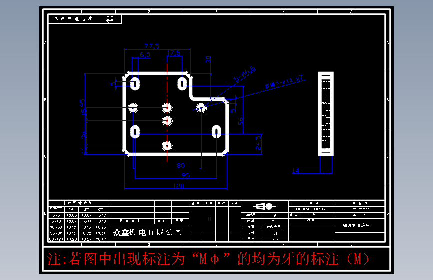 零件5-F铁片轨道底座-45#1件.DWG
