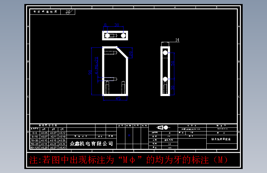 零件5-G铁片轨道故定座-45#2件