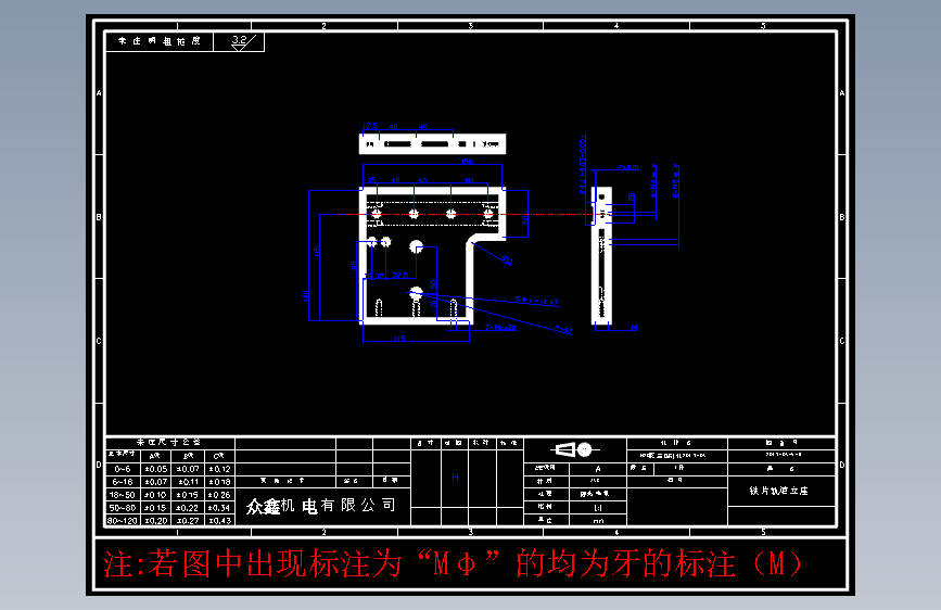 零件5-H 铁片轨道立座 45#1件.DWG