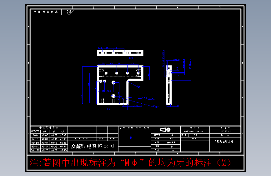 零件5-I入胶片轨道立座-45#1件.DWG