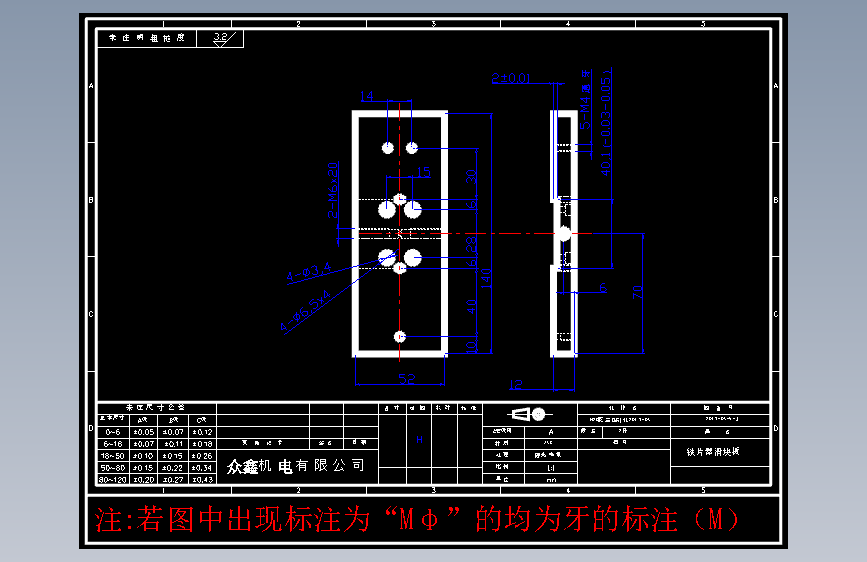 零件5-J 铁片器滑块板-45#2件