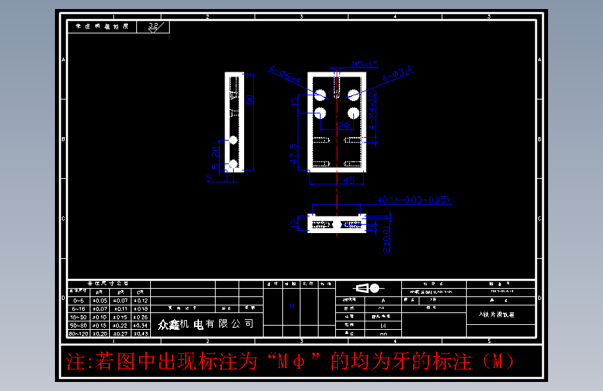 零件5-K 入铁片滑轨套-45#2件.DWG