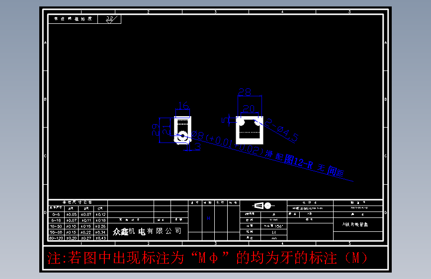 零件5-M 入铁片吸管盖-S136#2件.DWG
