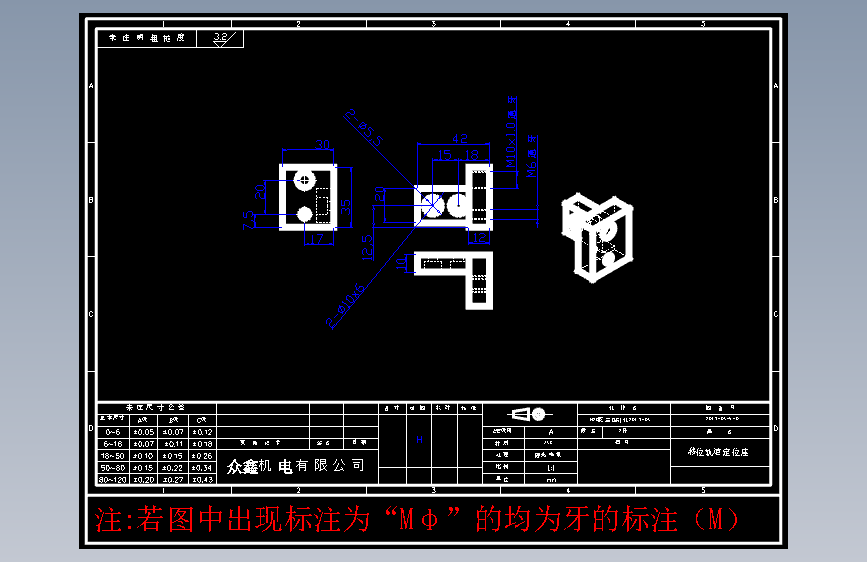零件5-O移位轨道定位座-45#2件.DWG