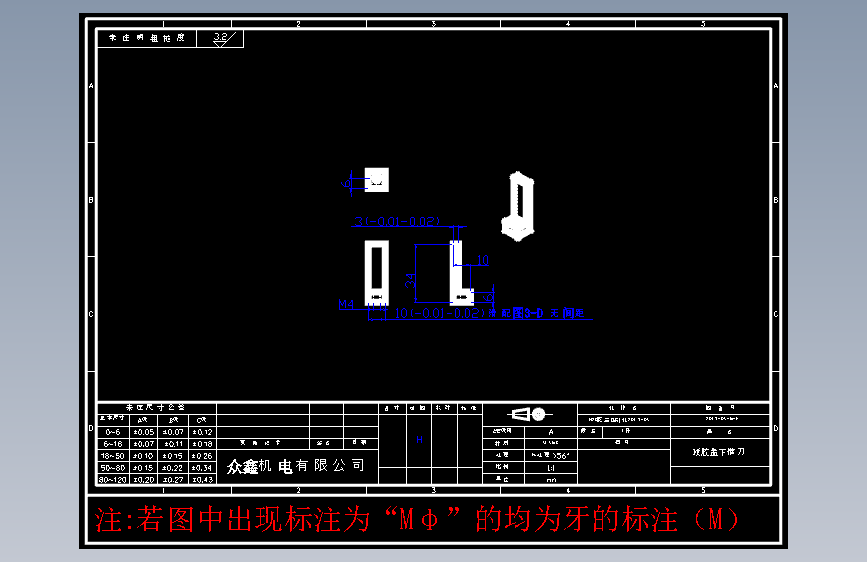 零件6-E 顶胶盖下推刀 S136#1件.DWG