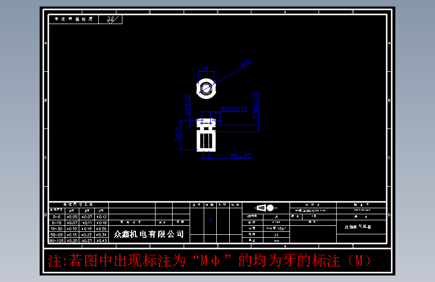 零件6-F送轴承气缸套S136#1件