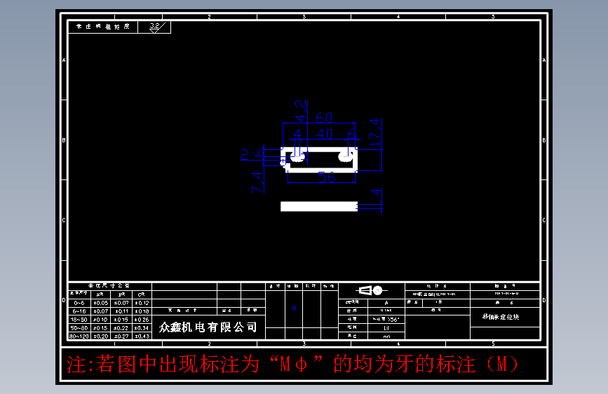 零件6-M移轴承定位块S136#1件.DWG
