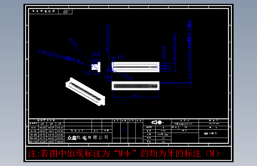 零件6-O 轴承小推刀420# 1件.DWG