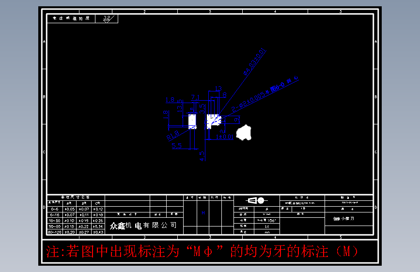 零件6-P 轴承小推刀S136# 1件.DWG