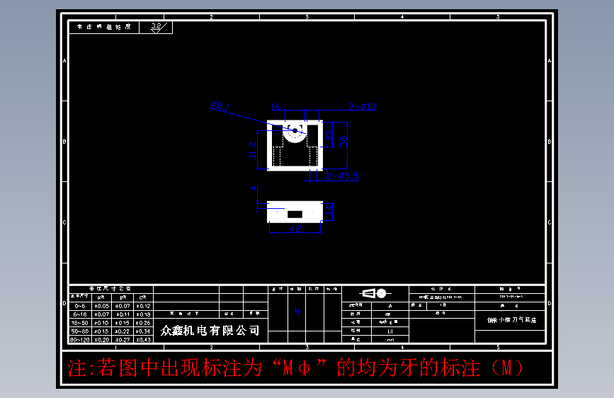 零件6-S 轴承小推刀气缸座 铝#1件.DWG