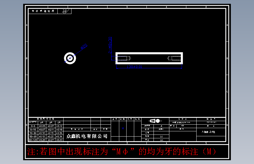 零件6-V入轴承上4柱-光轴#4件.DWG