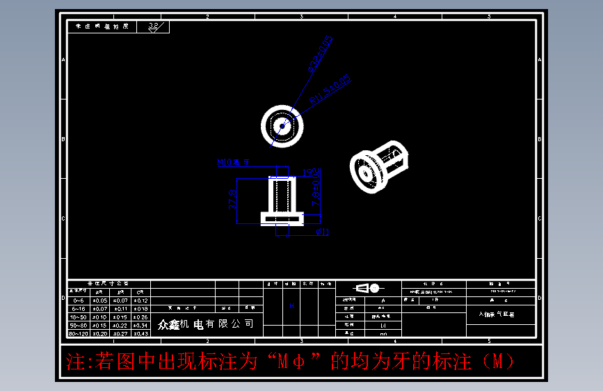 零件6-ZA入轴承气缸套45#1件.DWG