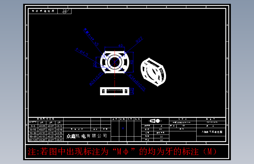 零件6-ZB入轴承气缸套压圈45#1件.DWG