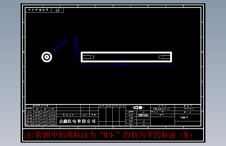 零件6-ZC入轴承杆-加硬光轴#2件.DWG