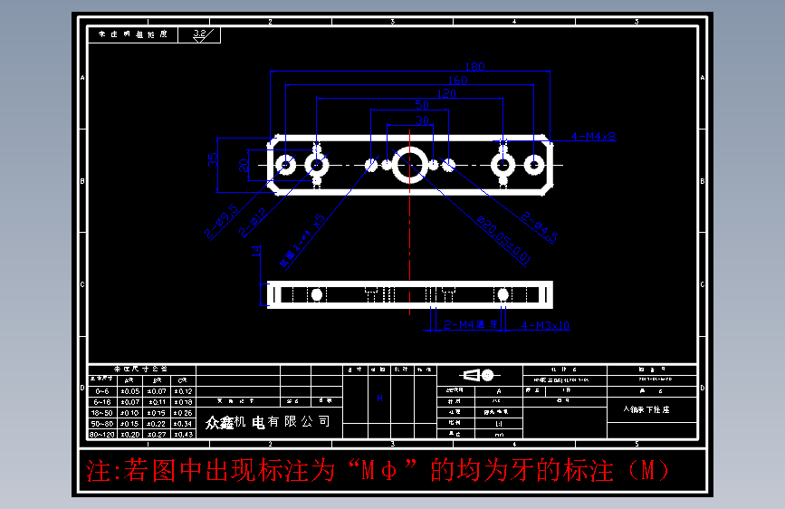 零件6-ZD入轴承下柱座-A3#1件.DWG
