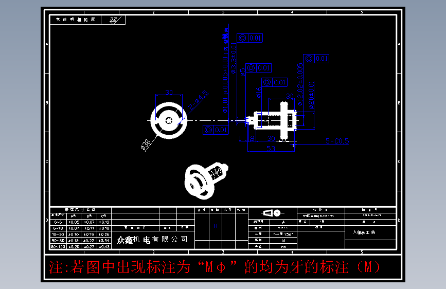 零件6-ZE入轴承工装-SKD11#1件.DWG