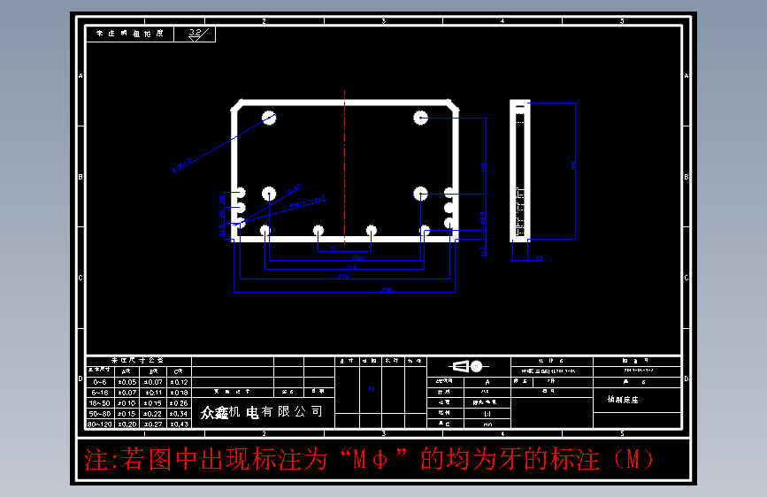 零件7-A 插刷底座 A3# 2件.DWG