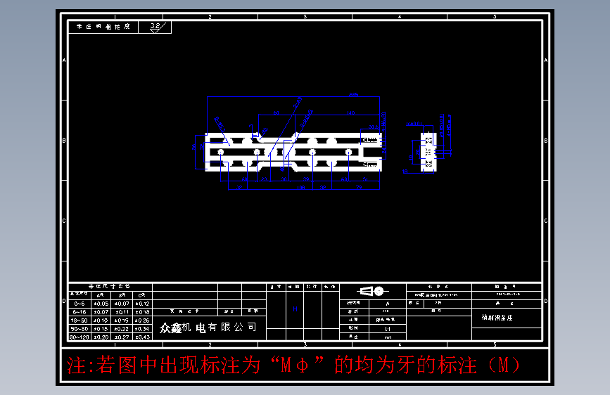 零件7-D 插刷滑条座 45# 2件.DWG