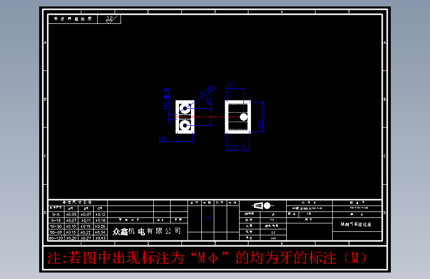 零件7-GB 插刷气缸定位座 A3# 2件.DWG