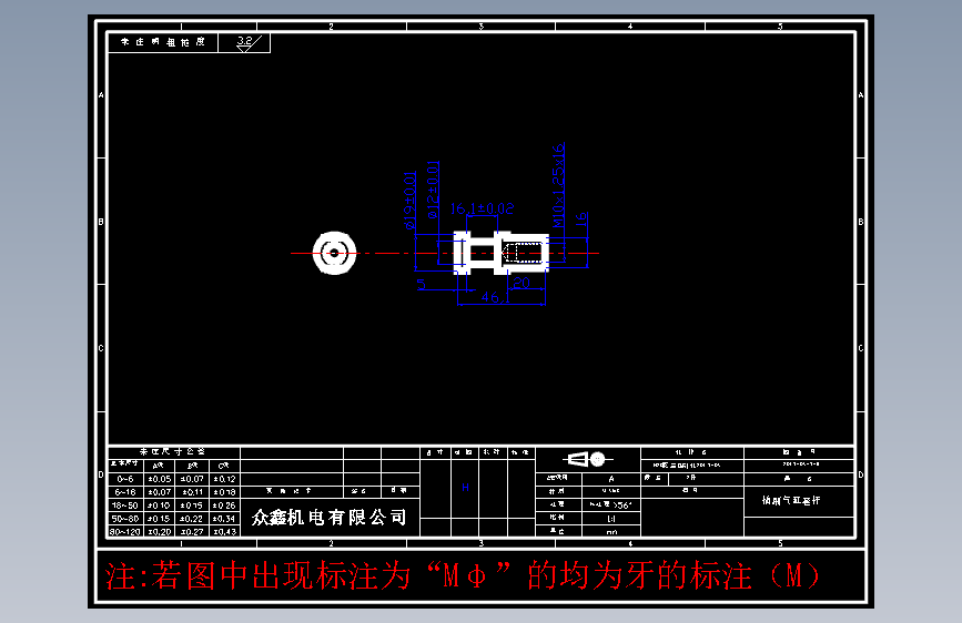 零件7-H 插刷气缸套杆 S136# 2件.DWG