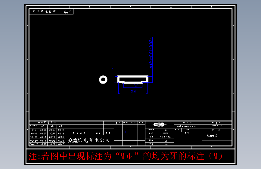 零件7-I 切刷轮芯 CR12# 2件.DWG