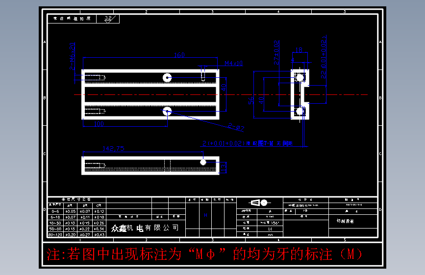零件7-K 切刷滑套 S136# 2件.DWG